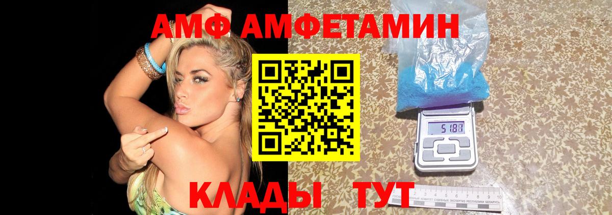 Амфетамин Розовый Воскресенск