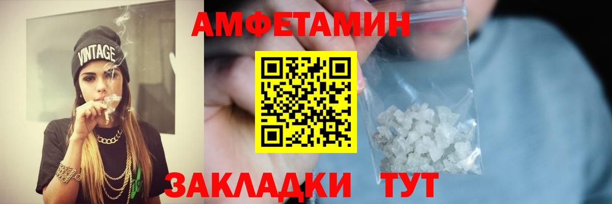 АМФЕТАМИН  Вход с VPN  Воскресенск  Amphetamine VHQ 