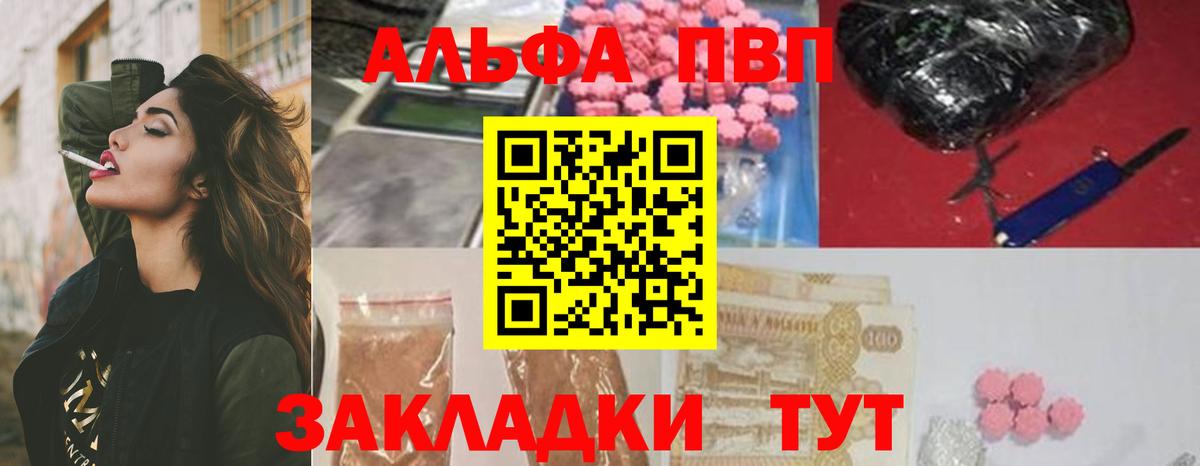 Воскресенск  A PVP мука  A-PVP крисы CK  Альфа ПВП СК  Вход с VPN 