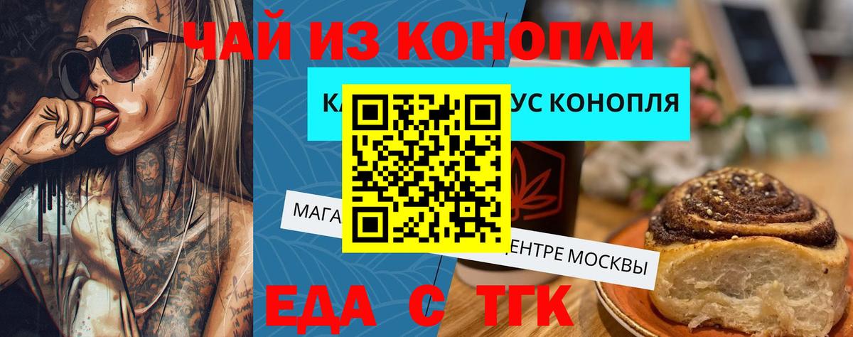 Печенье с ТГК конопля  Вход с VPN  Воскресенск 