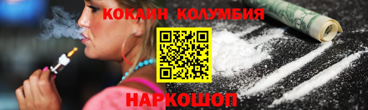 Cocaine VHQ  Вход с VPN  Кокаин  Воскресенск 