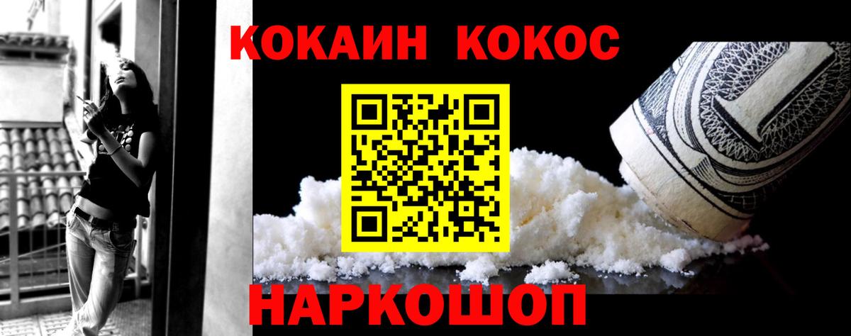 Cocaine Fish Scale Воскресенск