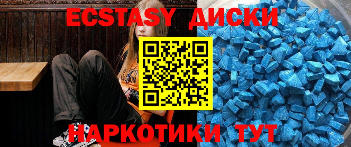 Экстази  Вход с VPN  Ecstasy Cube  Воскресенск  гидра как зайти  ЭКСТАЗИ XTC 