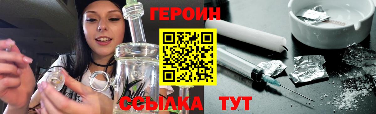 ГЕРОИН герыч  Вход с VPN  Воскресенск 