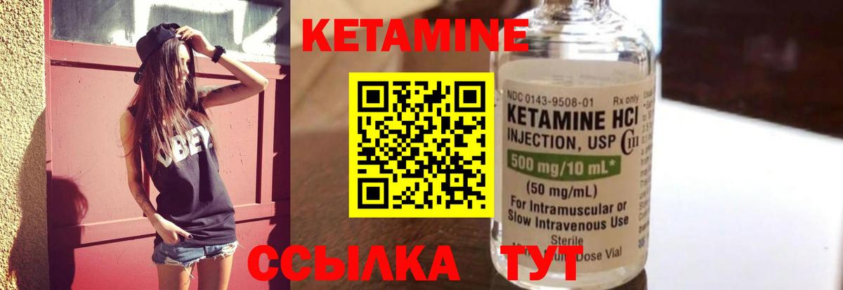 Воскресенск  КЕТАМИН VHQ  Вход с VPN 
