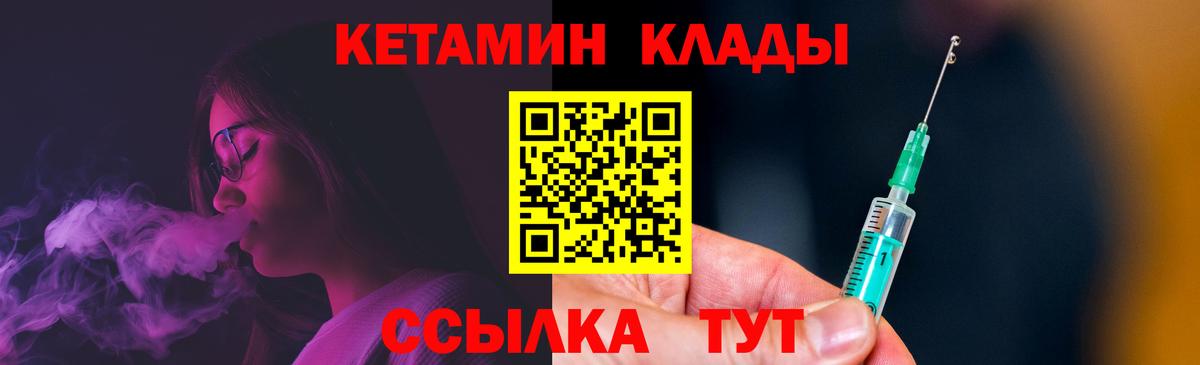 Кетамин VHQ Воскресенск