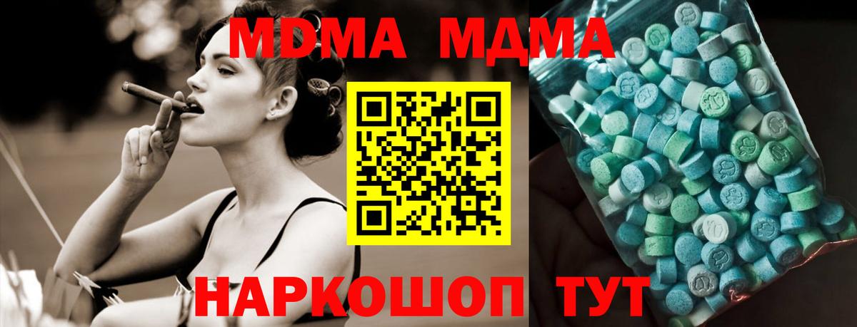 МДМА Molly  MDMA crystal  Воскресенск  Вход с VPN 