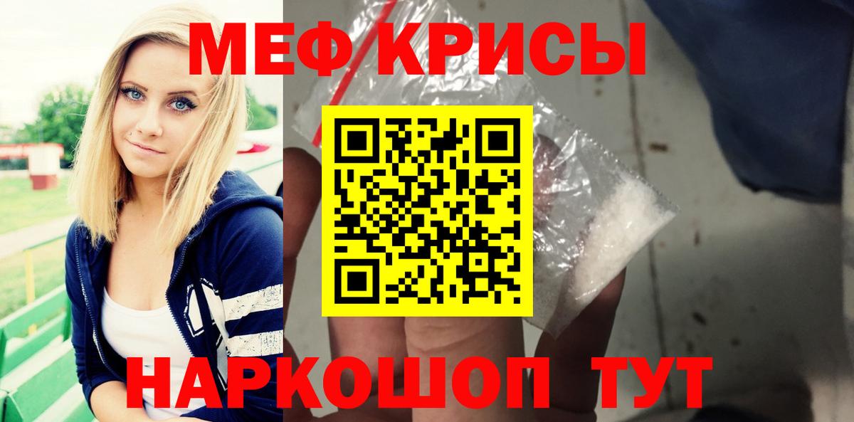 МЕФ кристаллы  Вход с VPN  Воскресенск  МЕФ  МЕФ  Меф 4 MMC 