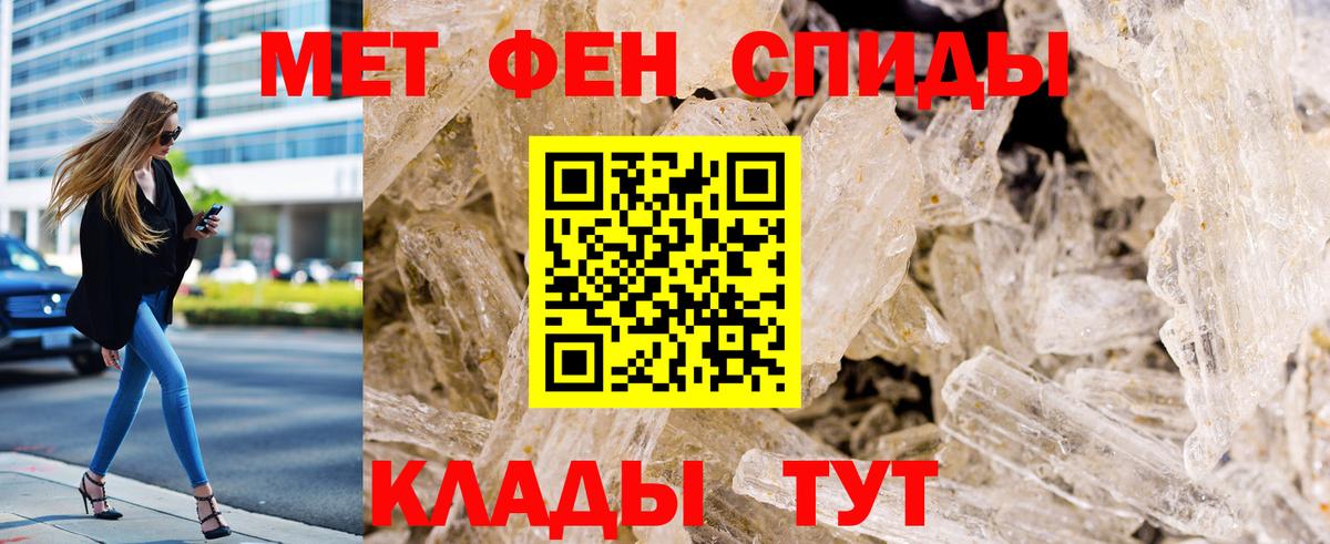 Метамфетамин винт Воскресенск