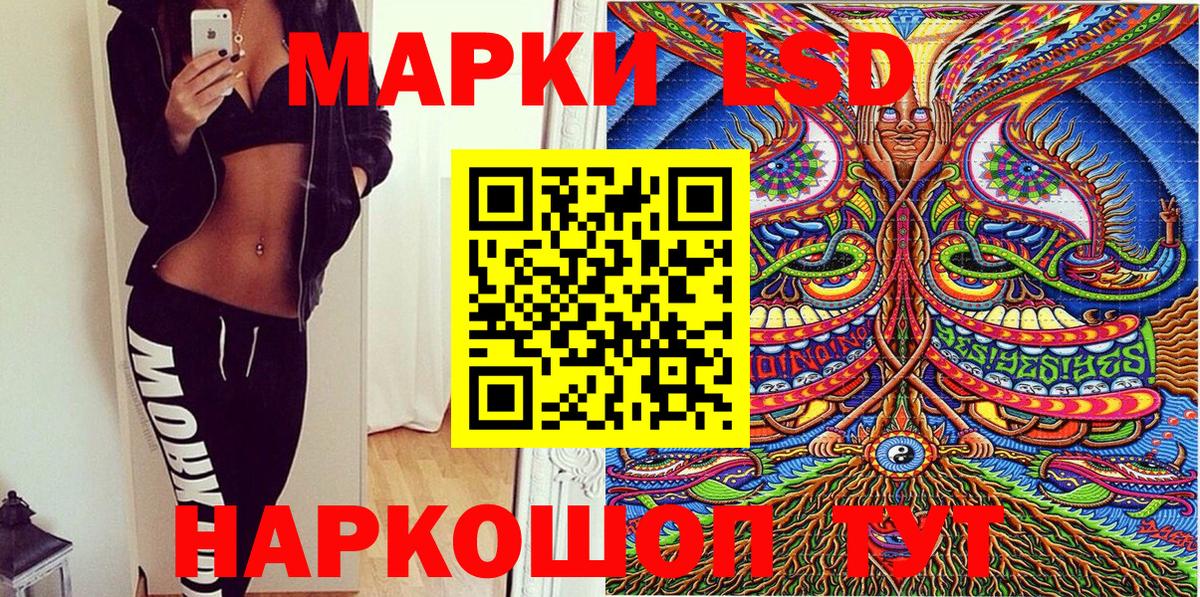 Воскресенск  Марки NBOMe 1,8мг  Вход с VPN 