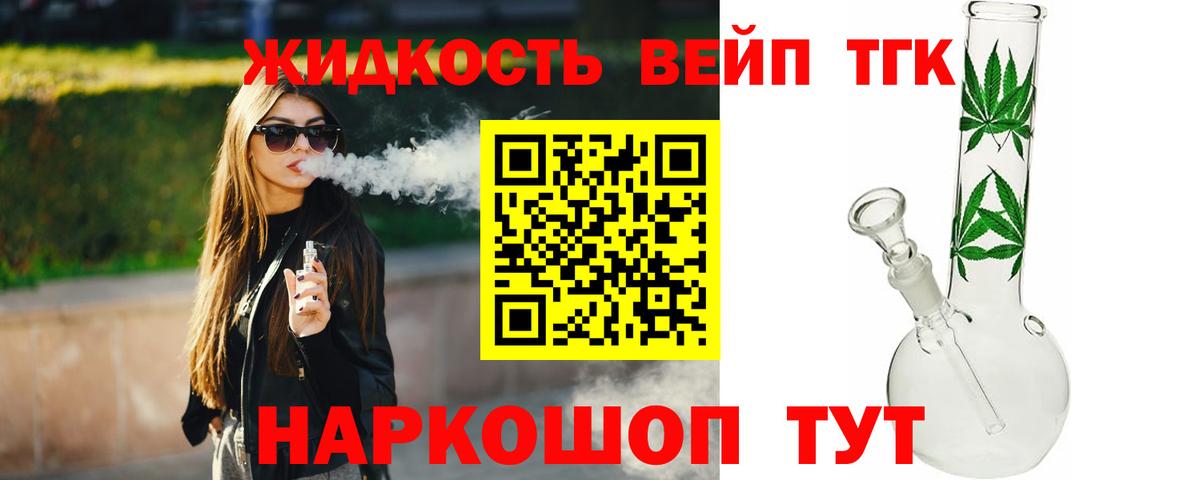 ТГК THC oil Воскресенск