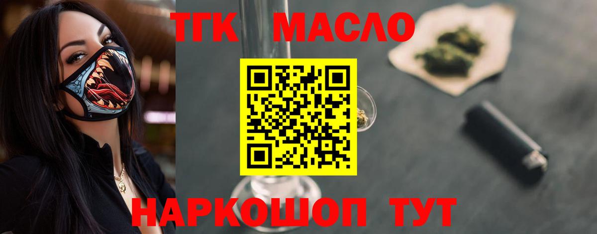 Воскресенск  Дистиллят ТГК концентрат  Вход с VPN  ТГК гашишное масло 